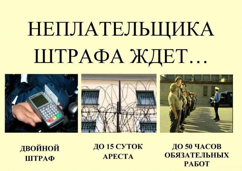 Штраф3.jpg