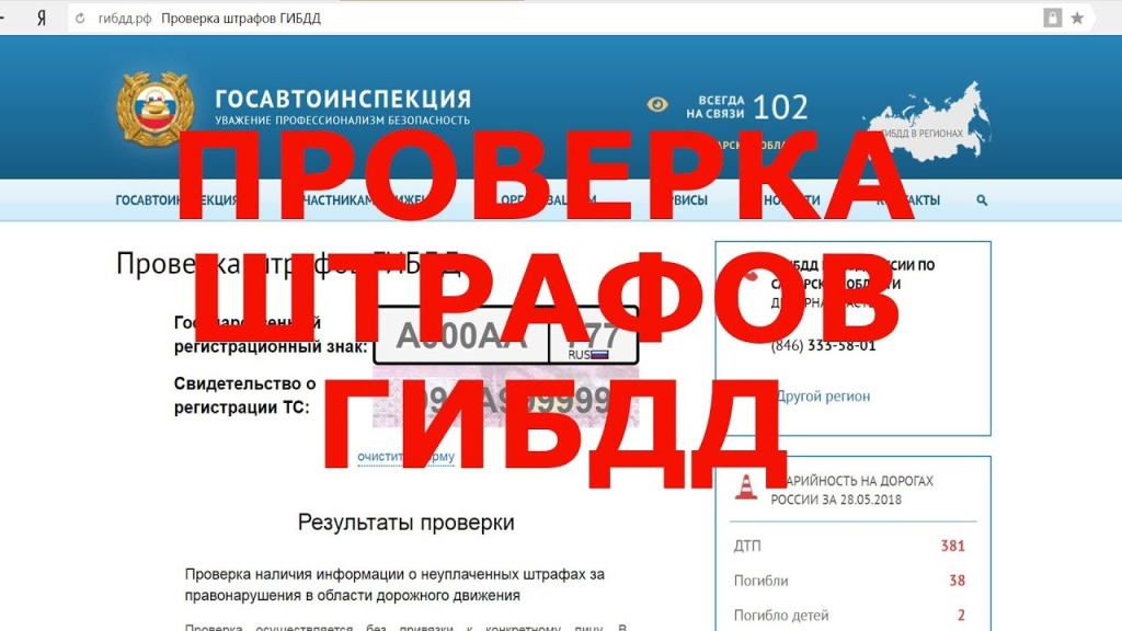 Штраф2.jpg